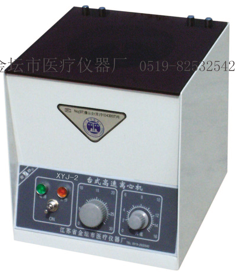XYJ-2 臺(tái)式電動(dòng)離心機(jī)