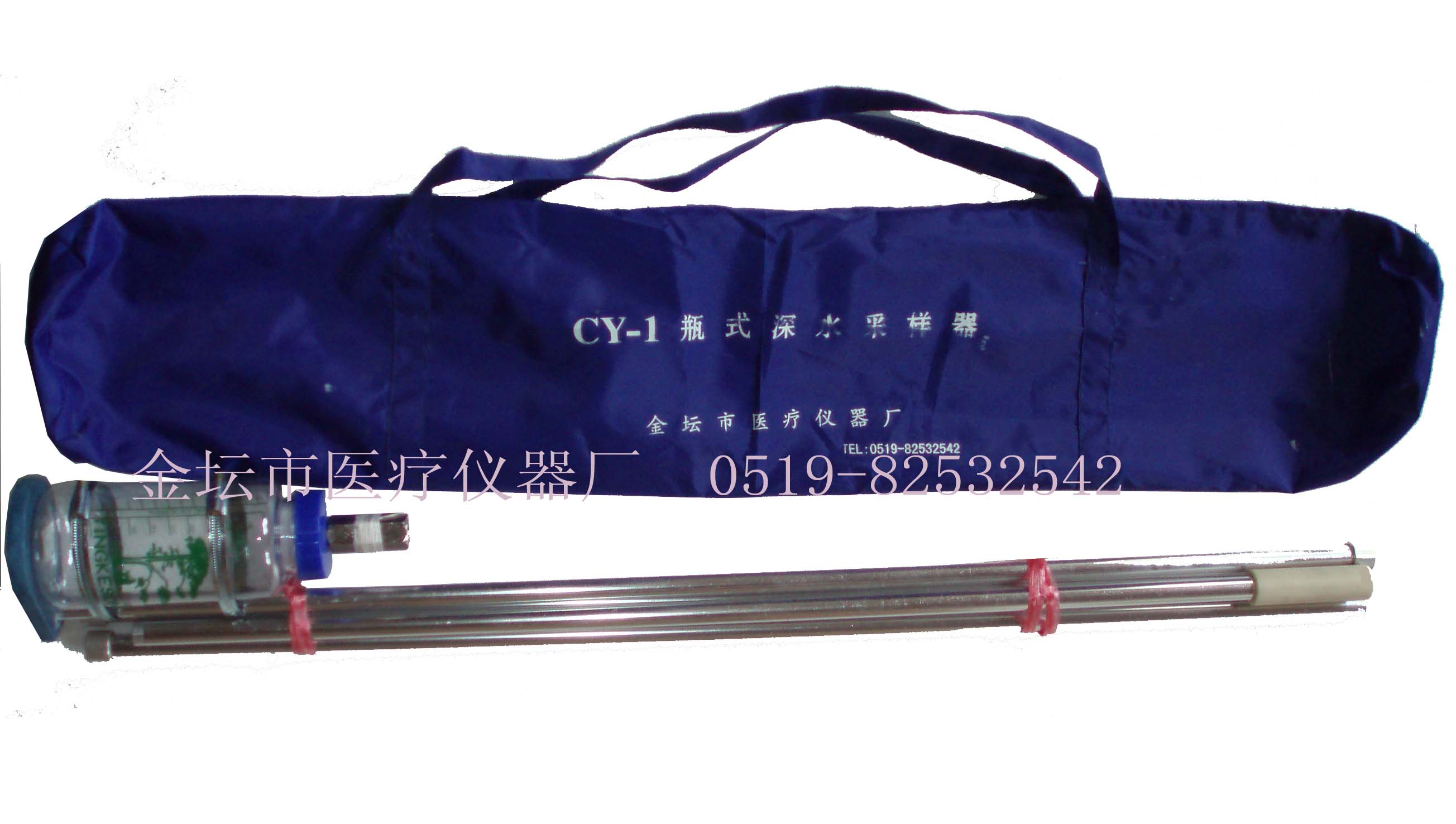 CY-1瓶式深水采樣器